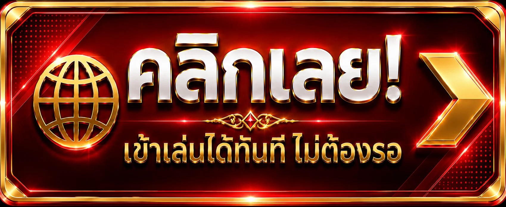 ปุ่มสมัครสมาชิก nubtung456 พร้อมแมวนำโชคสีทอง